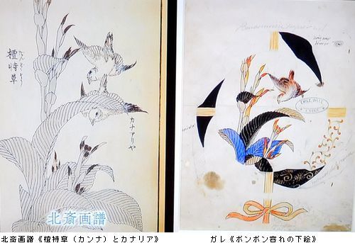 HOKUSAIの衝撃～ジャポニスム～＠日曜美術館　2017/12/17_b0044404_16411216.jpg