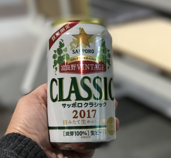 日帰り札幌出張;〆はサッポロCLASSIC 2017富良野ヴィンテージ_c0212604_2025415.jpg