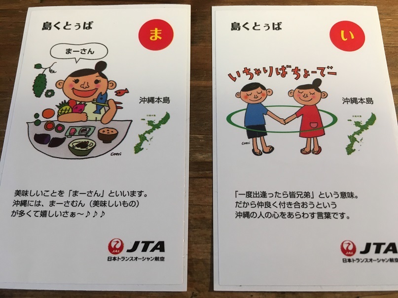 Jtaの 島くとぅばシール 治華な那覇暮らし Jtaの 島くとぅばシール 治華な那覇暮らし