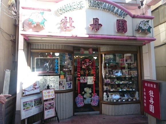 12/17 牡丹園@横浜中華街_b0042308_11031424.jpg
