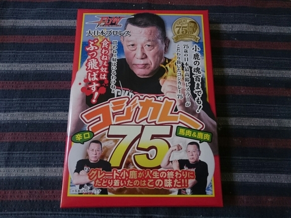 12/18 大日本プロレス・グレート小鹿監修 コジカレー75辛口