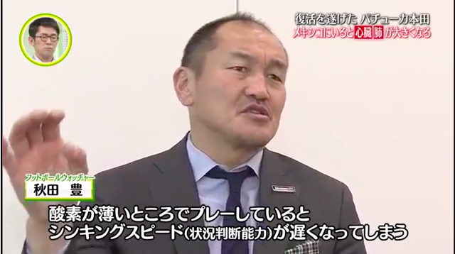 あっぱれ：セルジオ越後「ハリルホジッチ解任せよ！」と本田圭佑の「メキシコの野望！」_a0348309_9402127.png