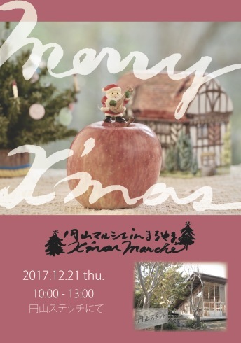 X\'mas marchéまで、あと3日. . .♪_d0145345_18225334.jpg