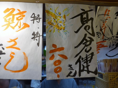 牛込柳町「つず久」へ行く。_f0232060_10482765.jpg