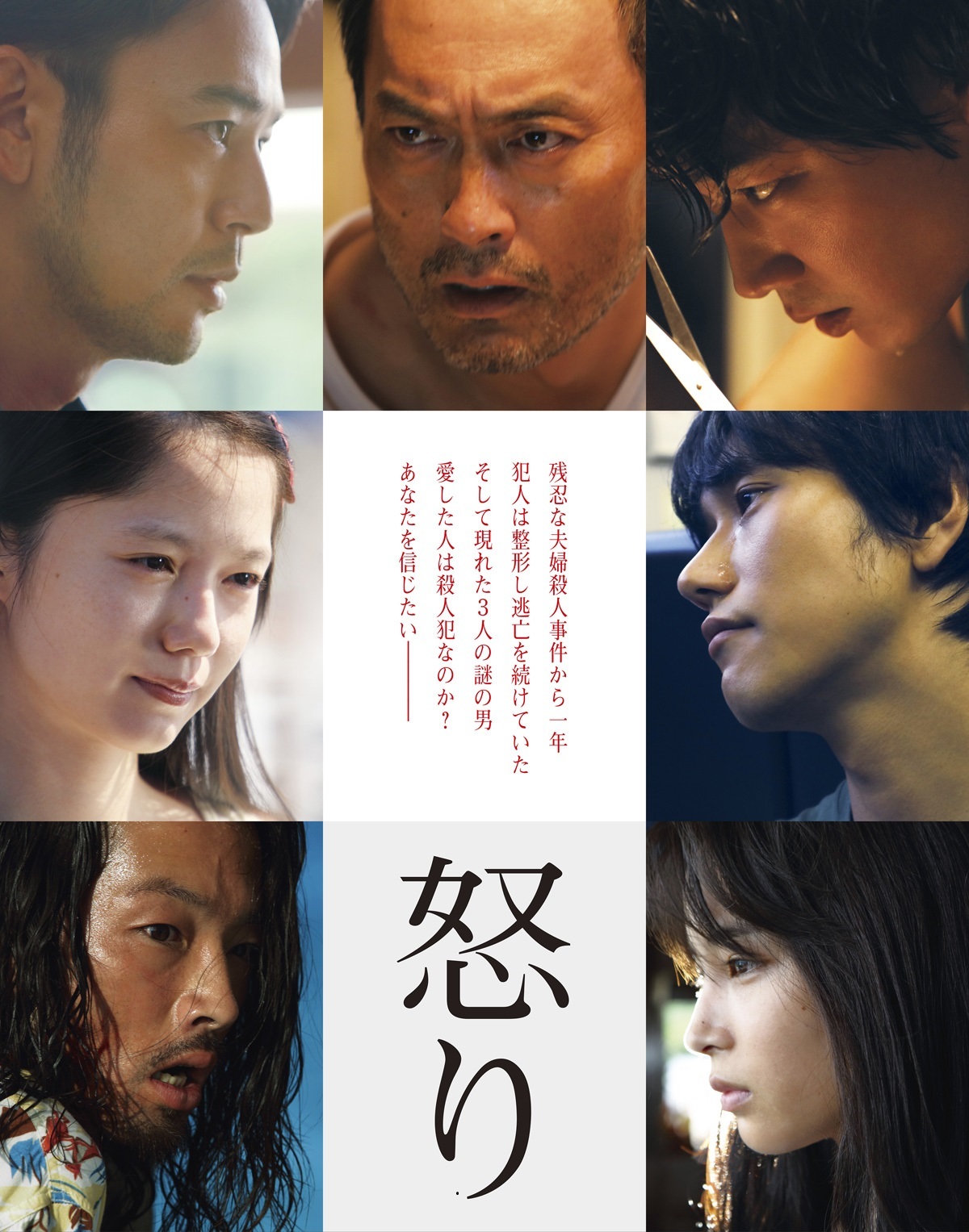 Based On A Real Story 邦画編 雨 ときどき 晴れ Based On A Real Story 邦画編 雨 ときどき 晴れ