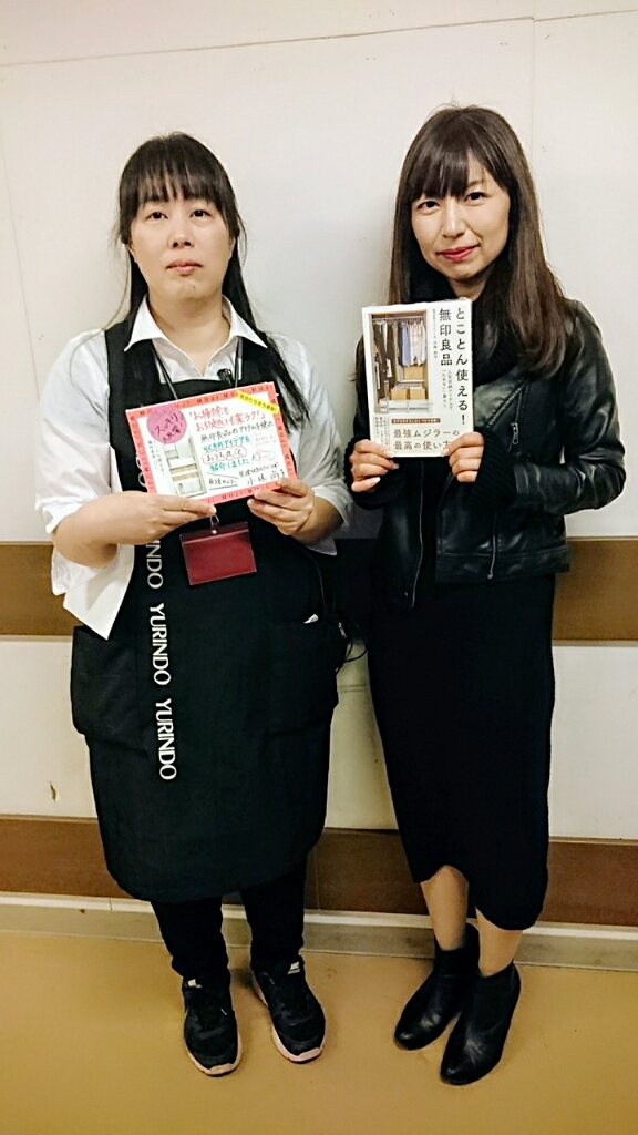 【ショップ店員さんと本と記念撮影】_e0253188_23041269.jpg