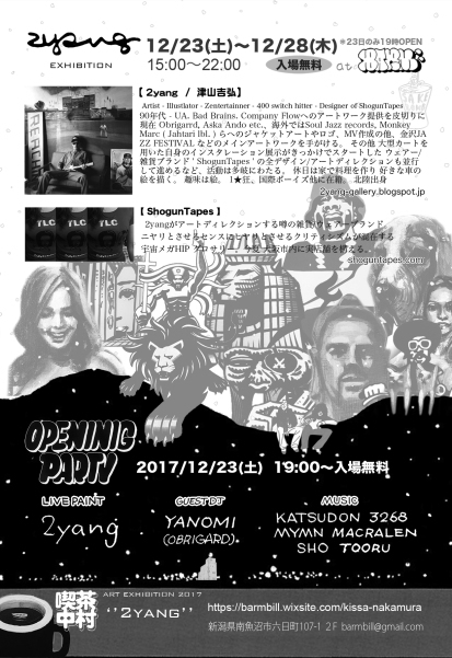 喫茶中村2017_d0112893_16053230.jpg