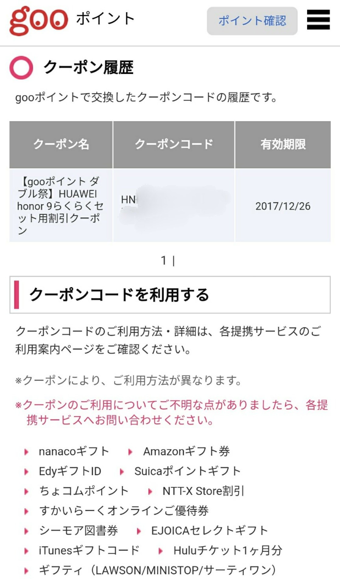 【スマホ】「auの客、取らないで」　auからUQモバイル、乗り換え5割超える　共食いKDDIの焦り_b0163004_06485755.jpg