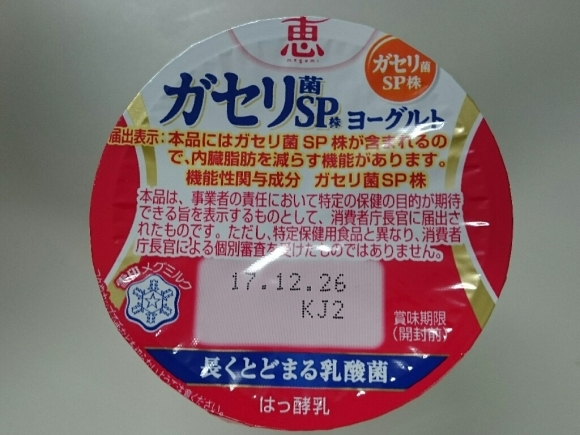 12/18夜勤飯 エースコック スーパーカップご当地鍋札幌編 かに鍋風味噌ラーメンほか_b0042308_01482836.jpg