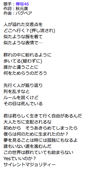  「新一の『心の一票』」：乃木坂４６や欅坂４６の歌詞に数理科学の本質がある！？_a0348309_10245716.png