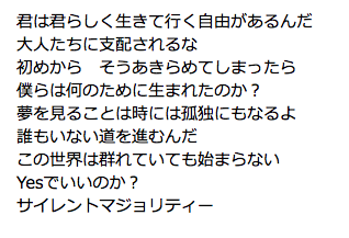  「新一の『心の一票』」：乃木坂４６や欅坂４６の歌詞に数理科学の本質がある！？_a0348309_10251047.png