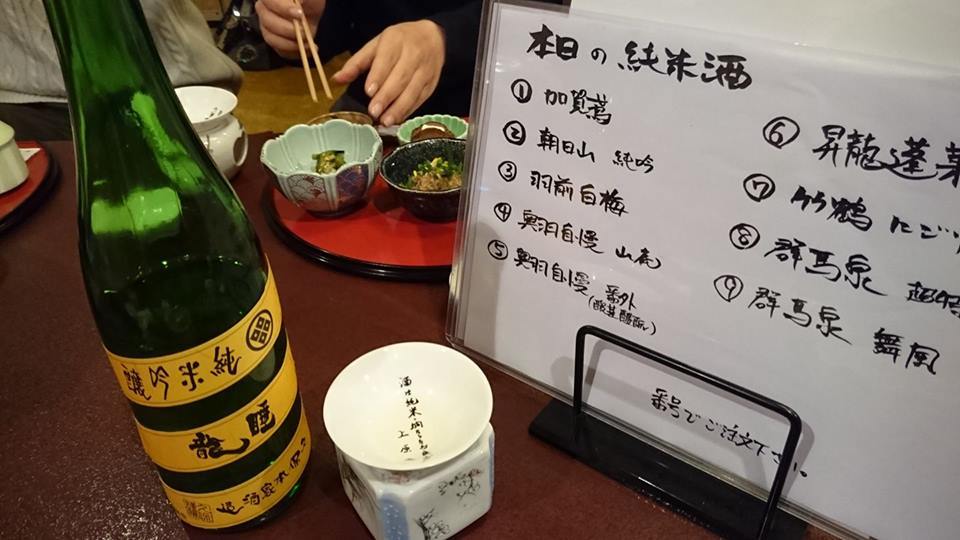 ありがとう!燗酒忘年会!!_a0126418_16402215.jpg