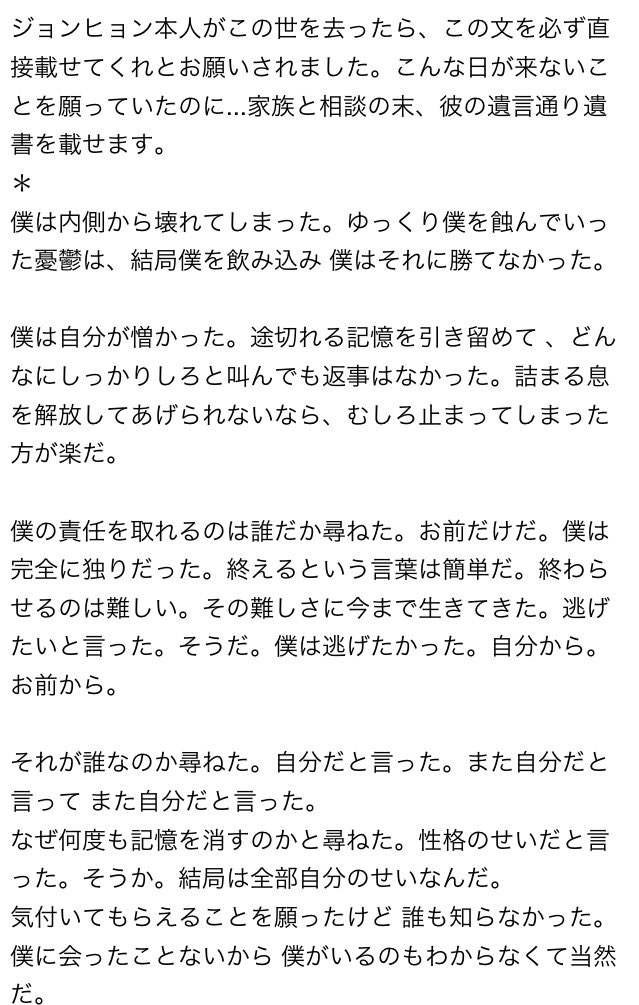 キム ジョンヒョン 旅立ち あっちこっちそっち