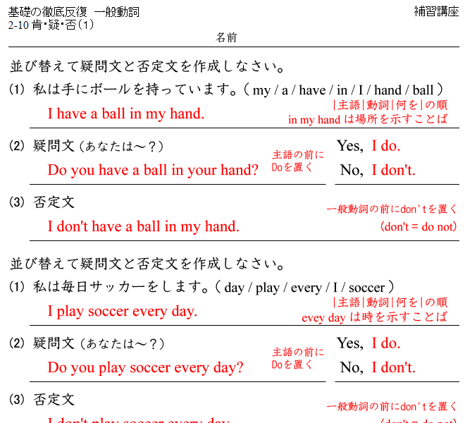 中学英文法の徹底反復ドリル_d0201458_21140767.gif