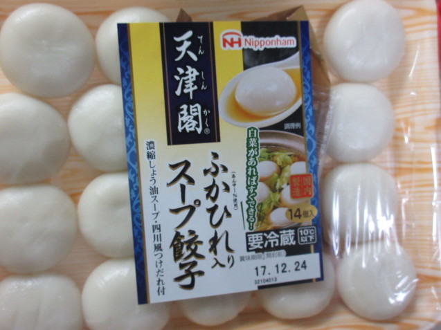 専門店シェフの技法で創る味 ふかひれ入りスープ餃子 まいにちごちそうさま