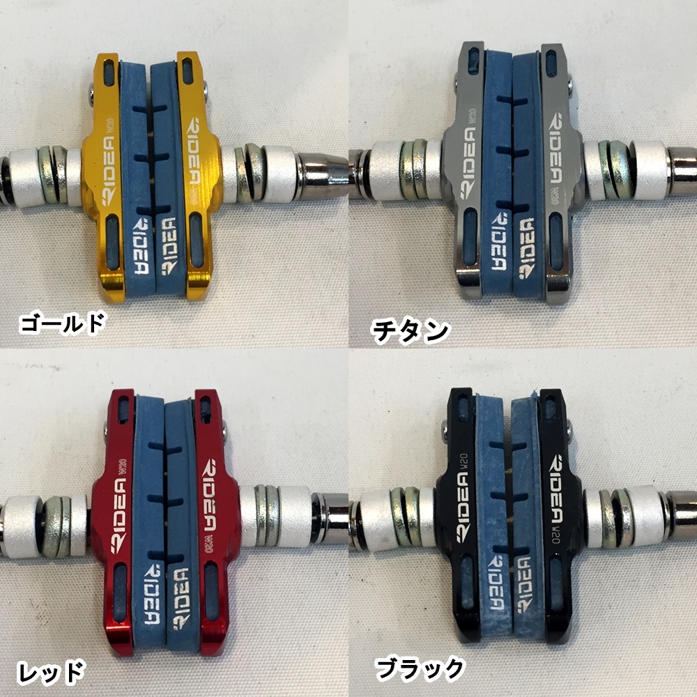RIDEA(リデア)小径ホイール用Vブレーキシュー入荷です