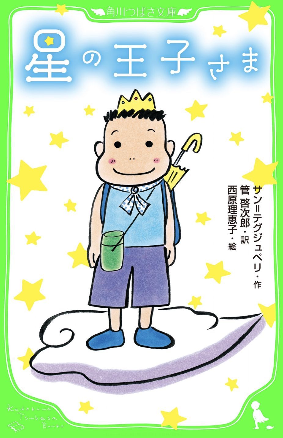 衝撃的な「星の王子さま」_c0025115_20592307.jpg