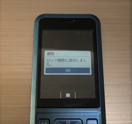 6458円で買えるソフトバンク版プリペイド携帯 Simply シンプリー の使い道を考える 白ロム中古スマホ購入 節約法