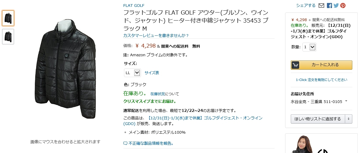 冬の遠征 対策強化アイテム_c0061727_08211056.jpg