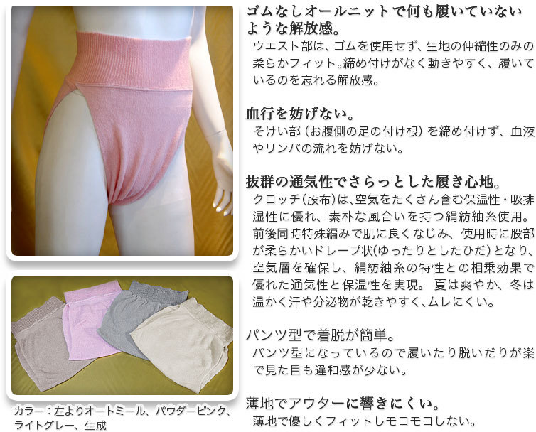 うれしはずかしクロッチパンツ 佐賀 嬉野温泉きららカフェ