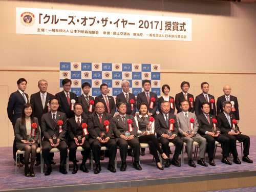 クルーズ・オブ・ザ・イヤー2017表彰式開催_f0358240_13234781.jpg