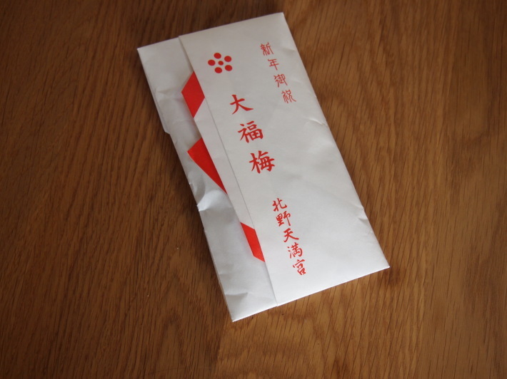 大福梅☆_c0152341_08505599.jpg