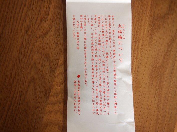 大福梅☆_c0152341_08520198.jpg