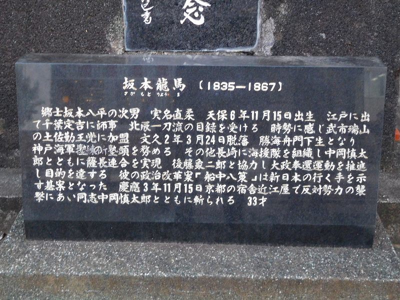 坂本龍馬生誕の地20171212_e0237645_21413467.jpg