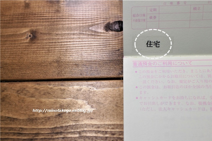 ボーナス時に見直ししませんか? ~定年までの完済のススメ~ _e0343145_19224760.jpg