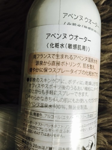 ペリカン石鹸のシアバタースプレー Day By Day
