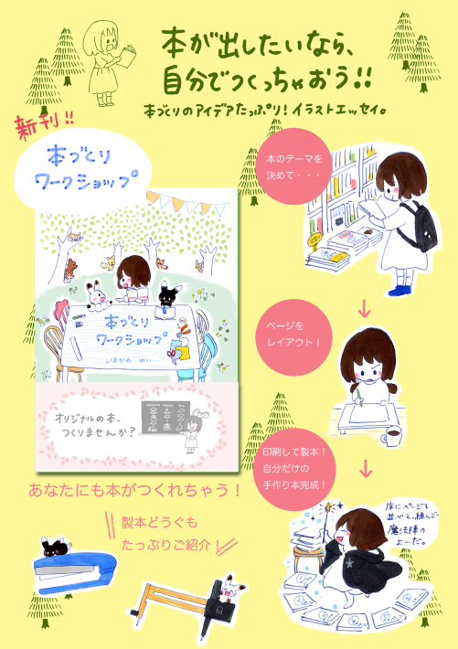 いまがわゆいさん新刊入荷！_f0335955_11433084.png