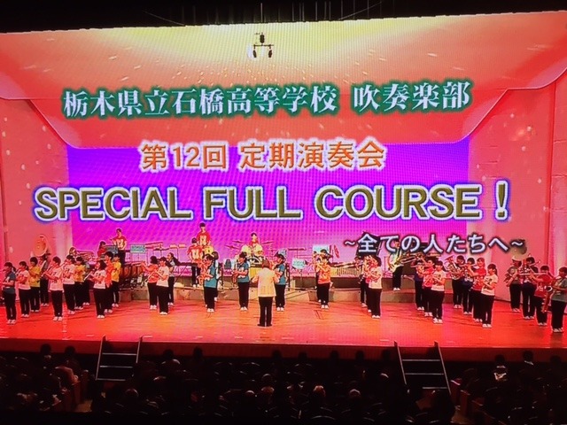 SPECIAL FULL COURSE! 第12回定期演奏会 石橋高校吹奏楽部_b0187479_12353386.jpg
