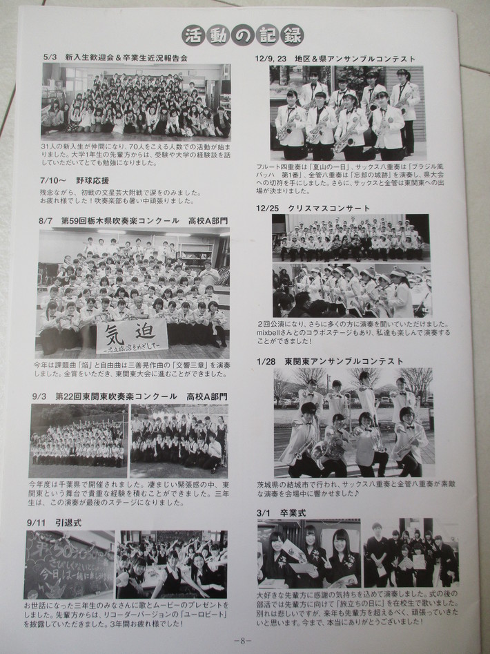 SPECIAL FULL COURSE! 第12回定期演奏会 石橋高校吹奏楽部_b0187479_13234889.jpg