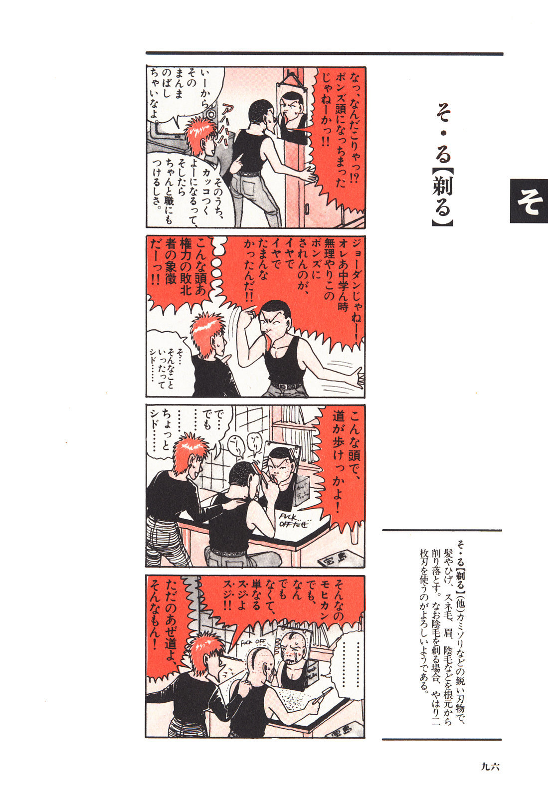 スズキの皆様は　毎晩、徳を積んでいらっしゃるのですよ。　　田舎と言おうか　部落だもんな。　夜、　タイ人の女性を、自分の部屋に連れて来た入居者を、 チェックしている　（　その2　）_f0184514_22181060.jpg