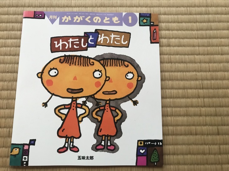わたしとわたし_a0374325_07273888.jpeg