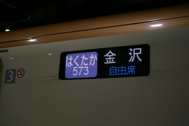 4万円以上使いました!:JR西日本30周年記念乗り放題きっぷの旅_b0283432_03352480.jpg