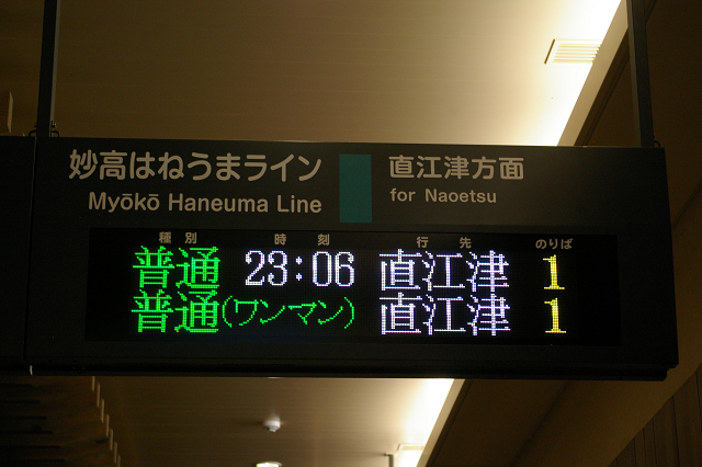 4万円以上使いました!:JR西日本30周年記念乗り放題きっぷの旅_b0283432_03434281.jpg