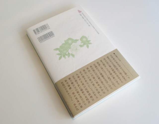 父と椿、そして百年の家。 : ふらんす堂編集日記 By YAMAOKA Kimiko 父と椿、そして百年の家。 : ふらんす堂編集日記 By YAMAOKA Kimiko