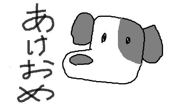2018 賀正☆_b0005281_20405472.png