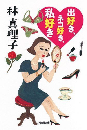林真理子のNEWS_d0339881_11385476.jpg