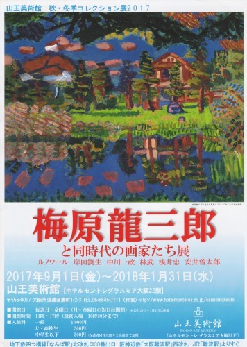 梅原龍三郎 と同時代の画家たち展 於 : 山王美術館_d0159384_23282072.jpg