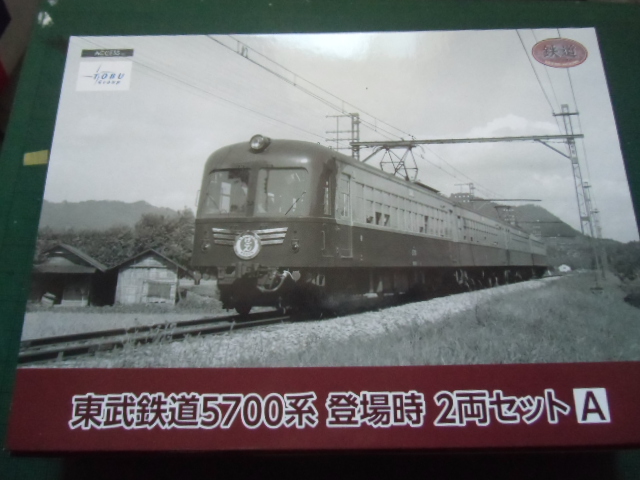 鉄コレ 東武5700系登場時 「猫ヒゲ」入廠 : 新湘南電鐵 横濱工廠3