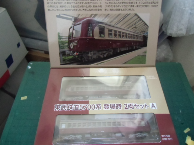 鉄コレ 東武5700系登場時 「猫ヒゲ」入廠 : 新湘南電鐵 横濱工廠3