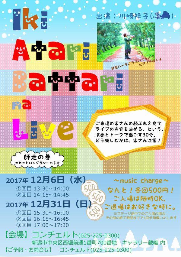 昨日は「わのばしょめぐり」千秋楽。_e0046190_17374481.jpg