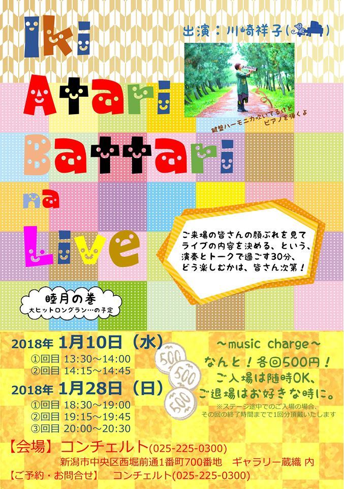 昨日は「わのばしょめぐり」千秋楽。_e0046190_17380708.jpg