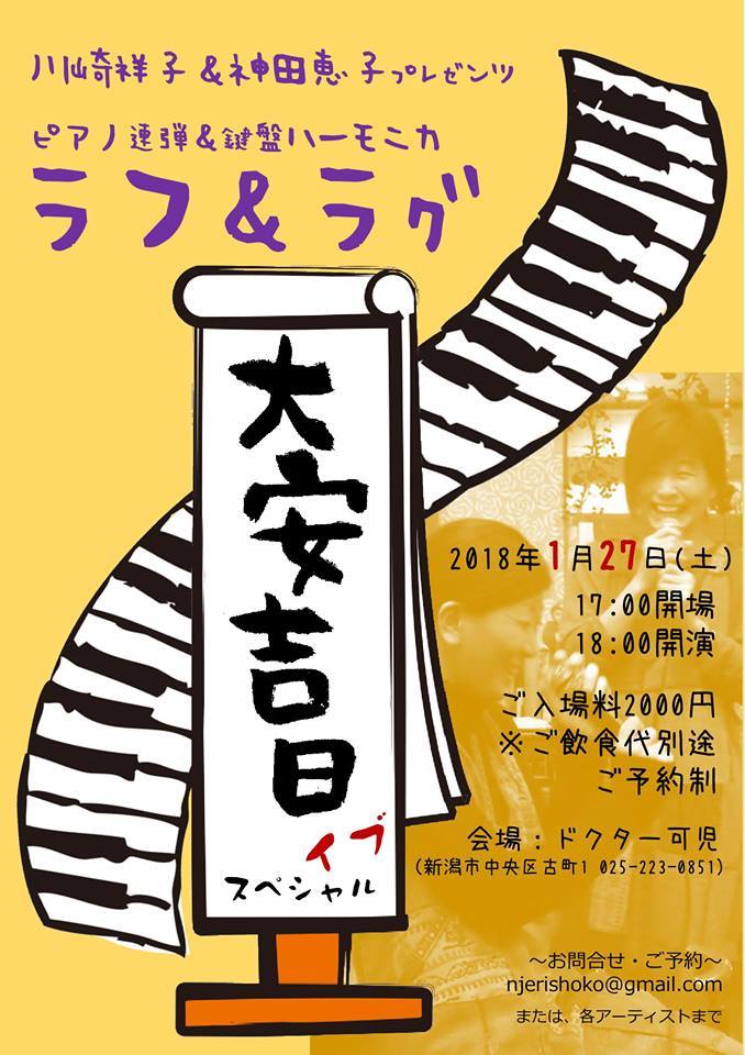 昨日は「わのばしょめぐり」千秋楽。_e0046190_17384375.jpg