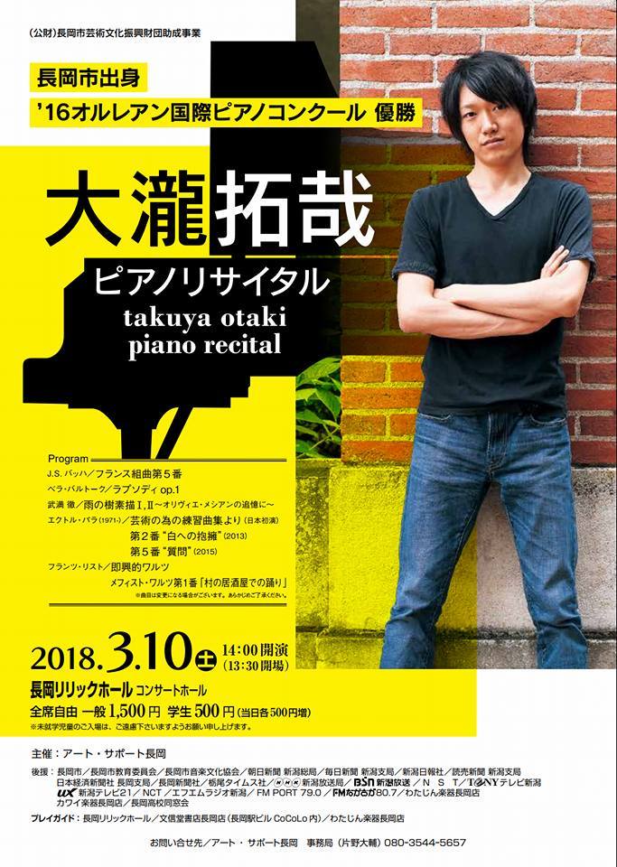 昨日は「わのばしょめぐり」千秋楽。_e0046190_17394572.jpg