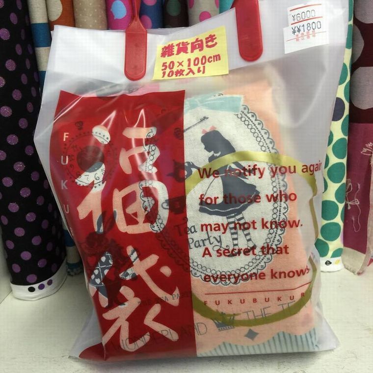布福袋 アメリカンコットン・水玉・花柄・雑貨向き_d0156706_11153070.jpg