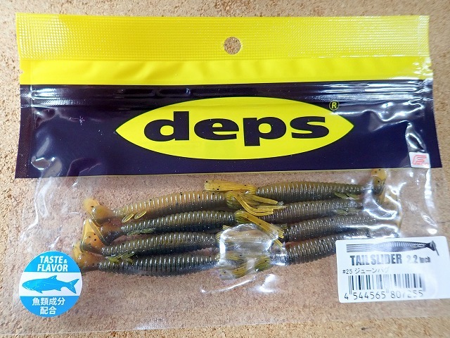 [バス]Deps アイテム数種入荷いたしました。_a0153216_12270001.jpg