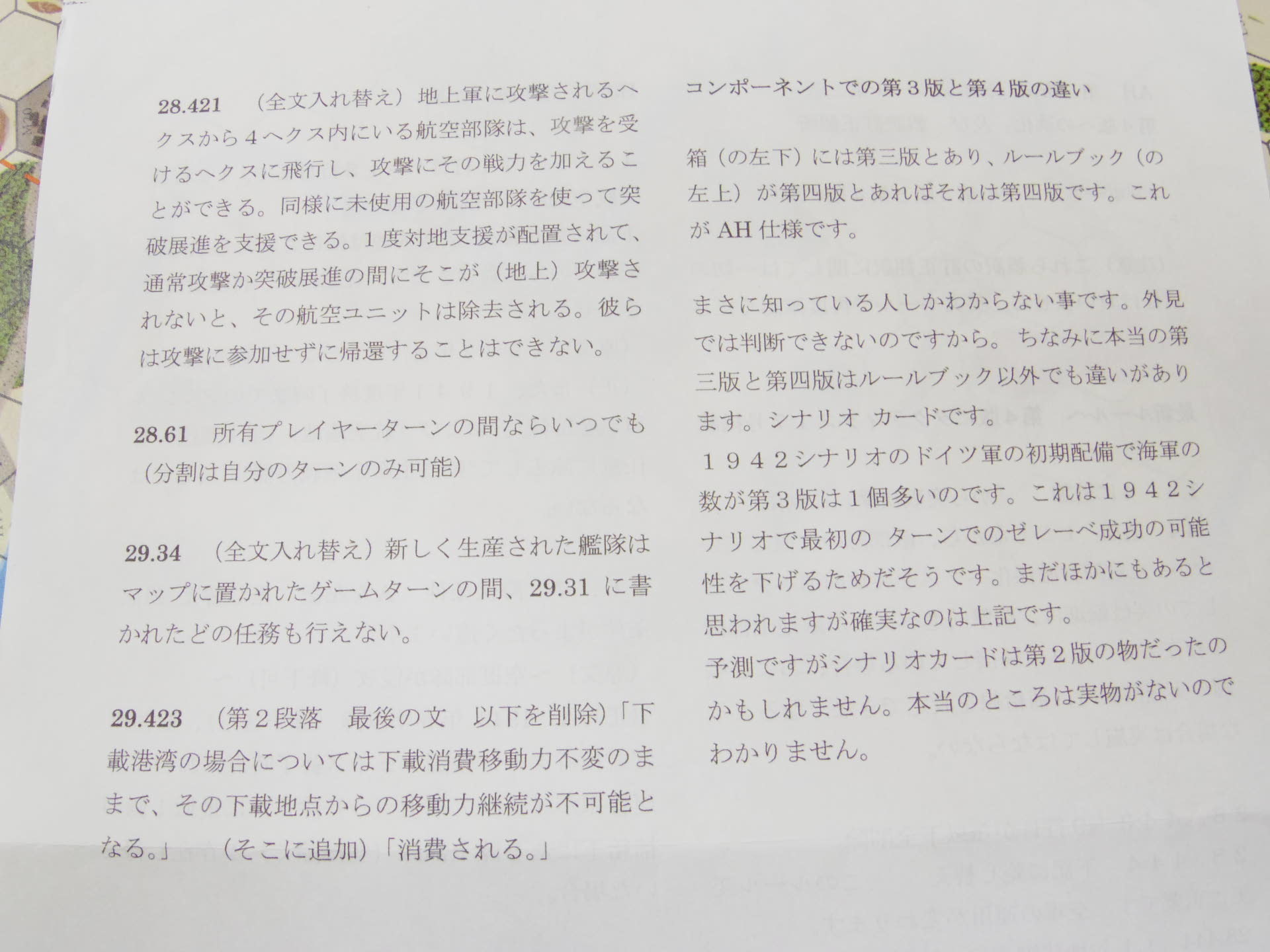 不屈！28年連続のバルジ大会その10　(AH)第３帝国『1944』シナリオ_b0173672_13271685.jpg